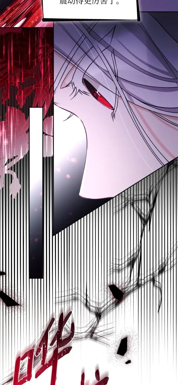 《无法抵抗的，来自恶女的诱惑》63 破坏魔法阵图34