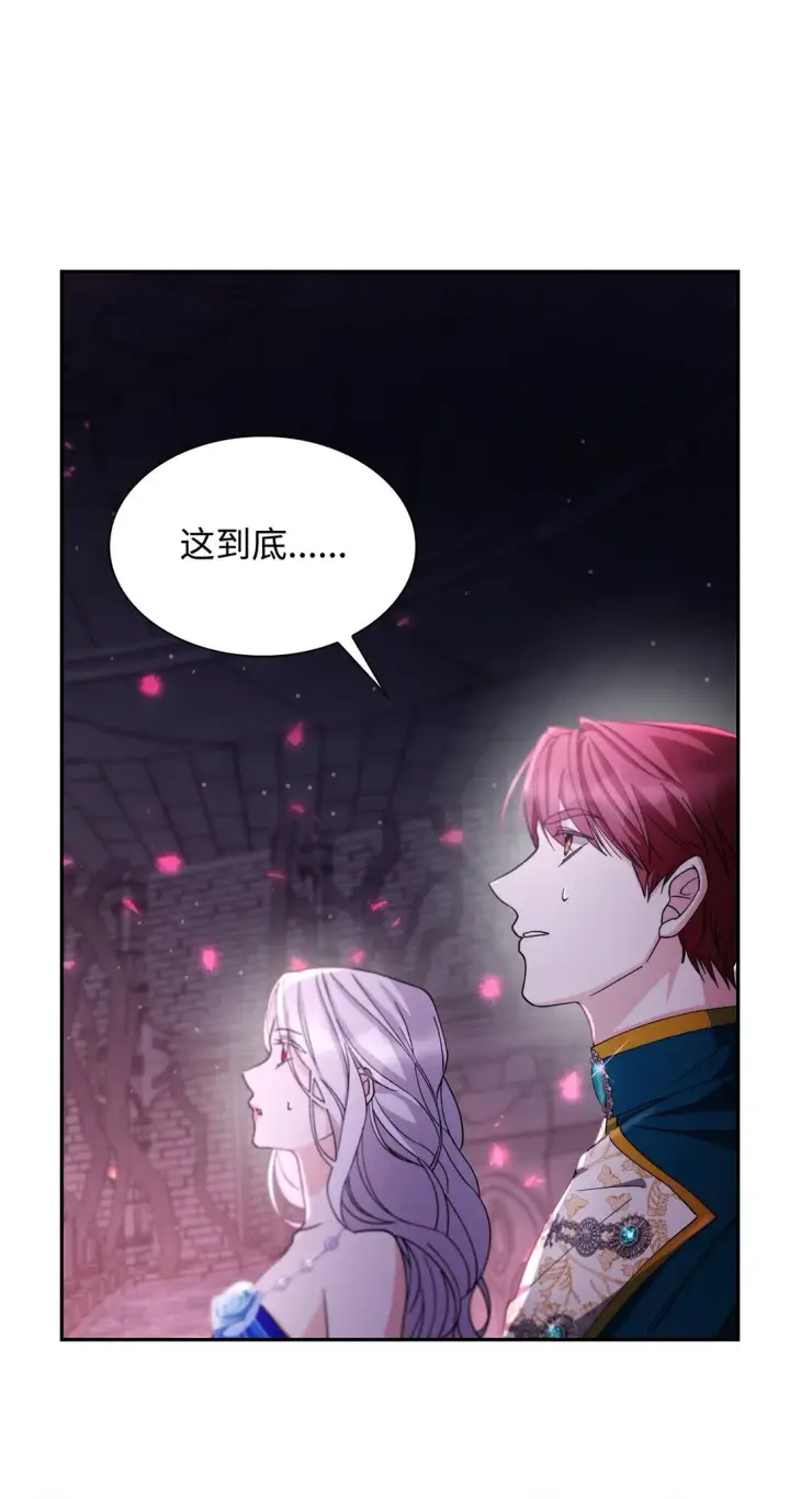 《无法抵抗的，来自恶女的诱惑》63 破坏魔法阵图40