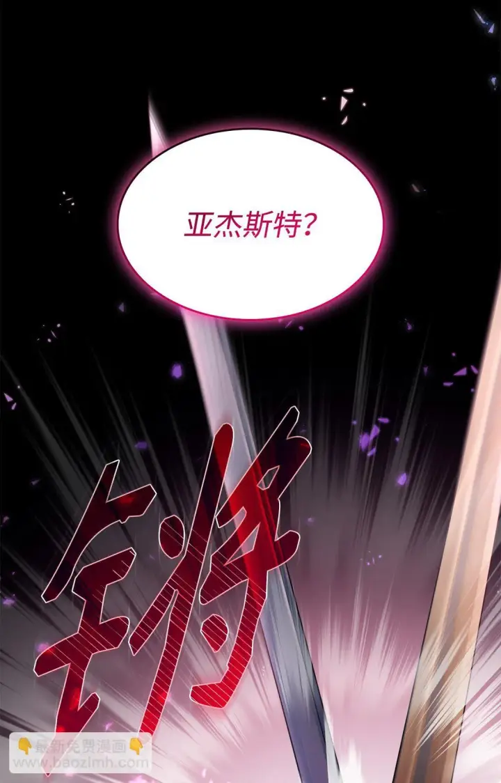 《无法抵抗的，来自恶女的诱惑》63 破坏魔法阵图43