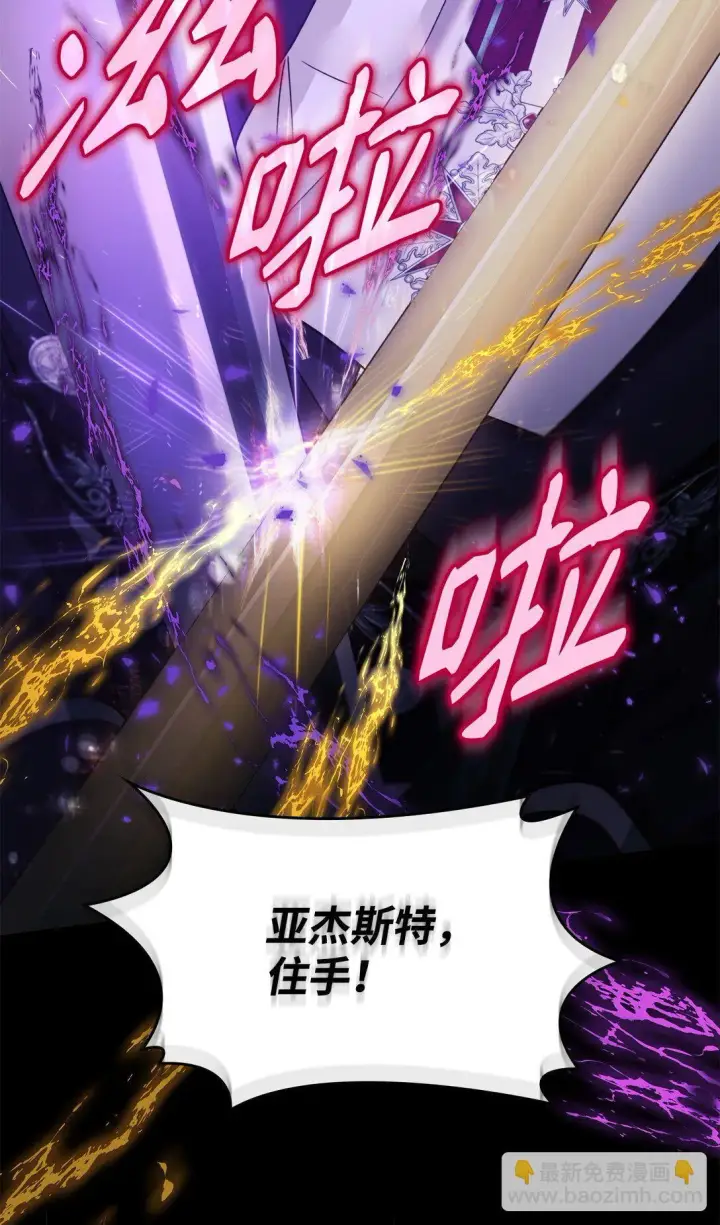 《无法抵抗的，来自恶女的诱惑》63 破坏魔法阵图46