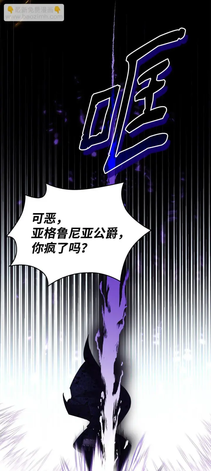 《无法抵抗的，来自恶女的诱惑》63 破坏魔法阵图47