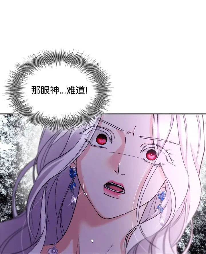 《无法抵抗的，来自恶女的诱惑》63 破坏魔法阵图49