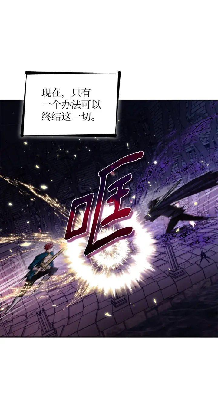 《无法抵抗的，来自恶女的诱惑》63 破坏魔法阵图52