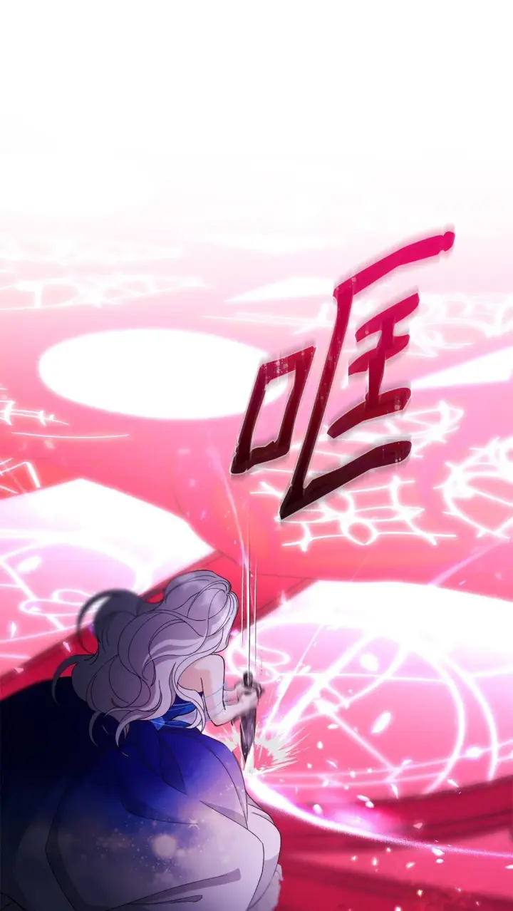 《无法抵抗的，来自恶女的诱惑》63 破坏魔法阵图54