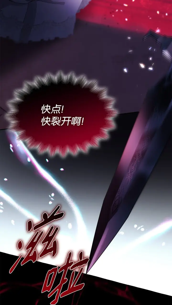 《无法抵抗的，来自恶女的诱惑》63 破坏魔法阵图55
