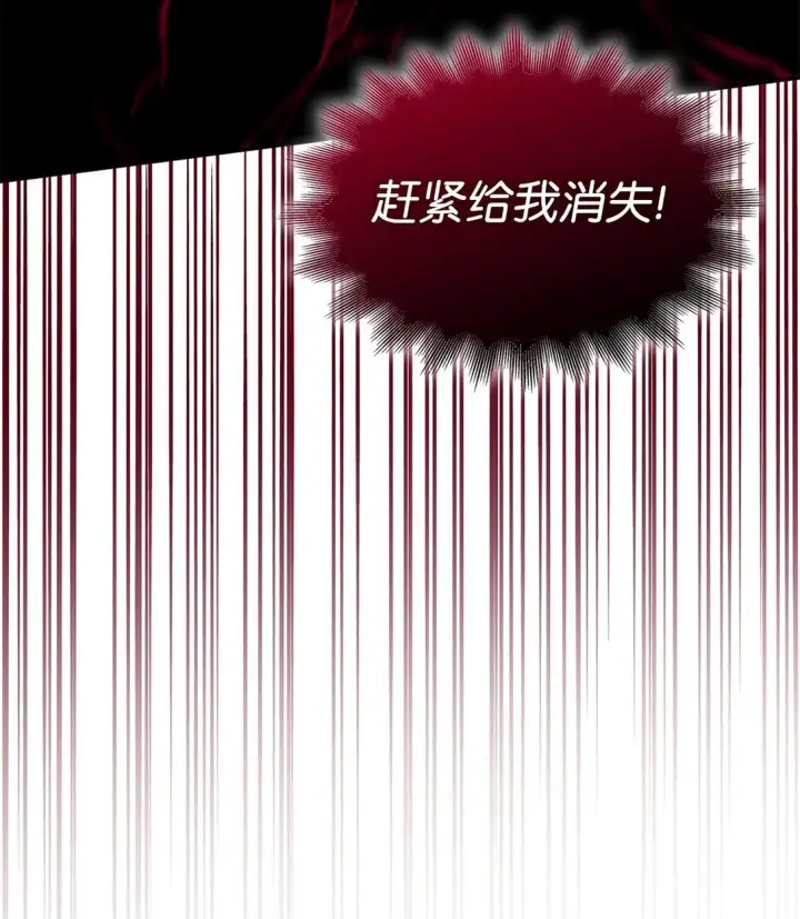 《无法抵抗的，来自恶女的诱惑》63 破坏魔法阵图56