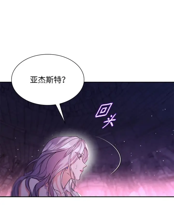 《无法抵抗的，来自恶女的诱惑》63 破坏魔法阵图58