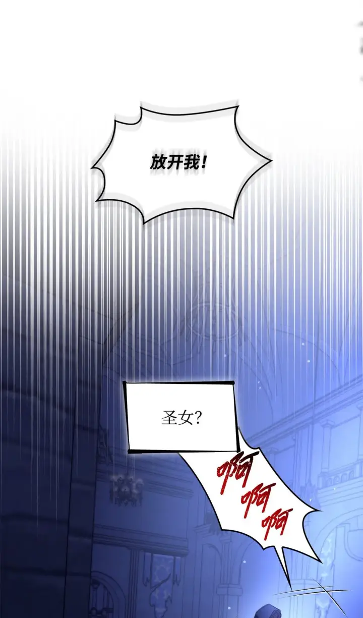 《无法抵抗的，来自恶女的诱惑》63 破坏魔法阵图6