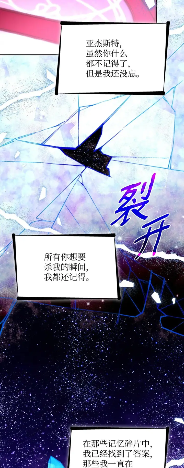 《无法抵抗的，来自恶女的诱惑》63 破坏魔法阵图63
