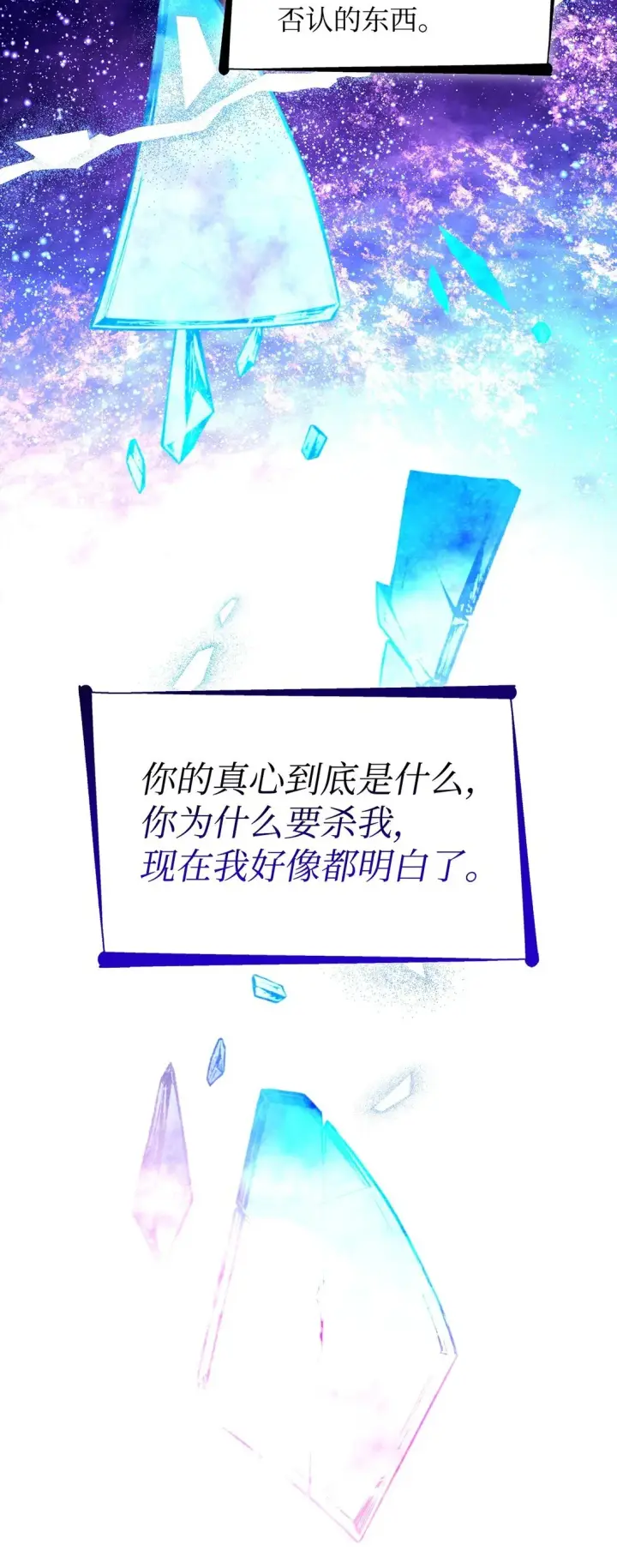 《无法抵抗的，来自恶女的诱惑》63 破坏魔法阵图64