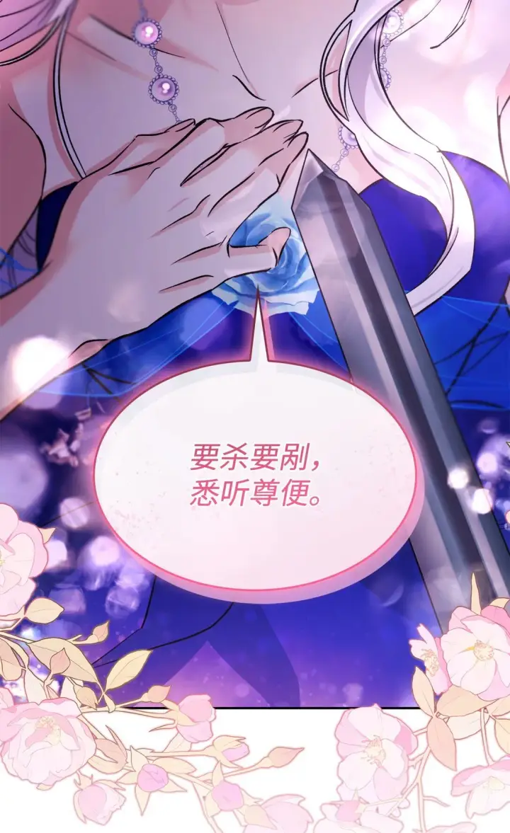 《无法抵抗的，来自恶女的诱惑》63 破坏魔法阵图66
