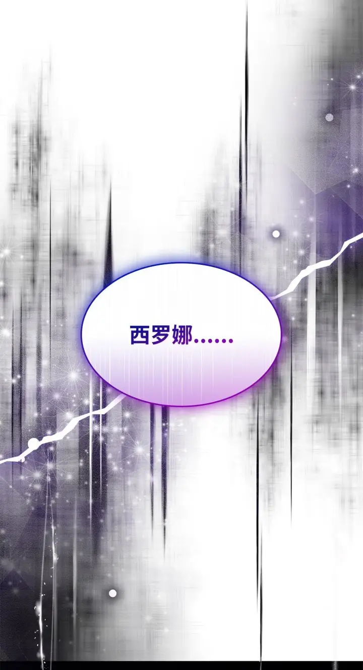《无法抵抗的，来自恶女的诱惑》63 破坏魔法阵图68