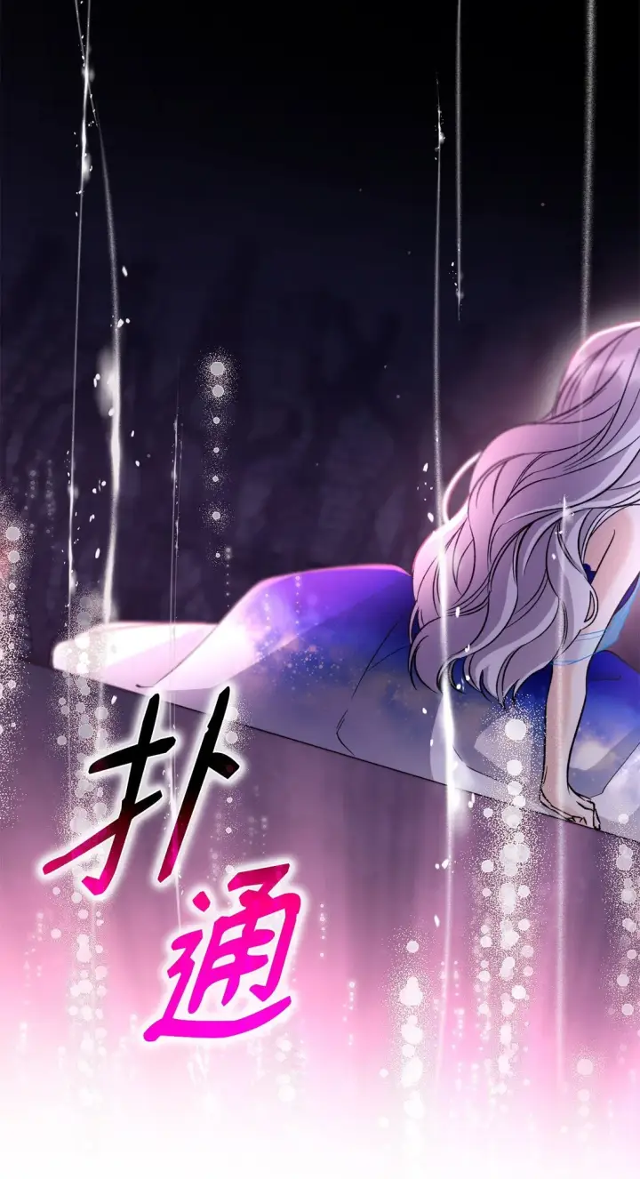 《无法抵抗的，来自恶女的诱惑》63 破坏魔法阵图69