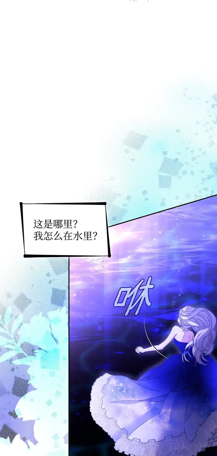 《无法抵抗的，来自恶女的诱惑》64 奇怪的树图13