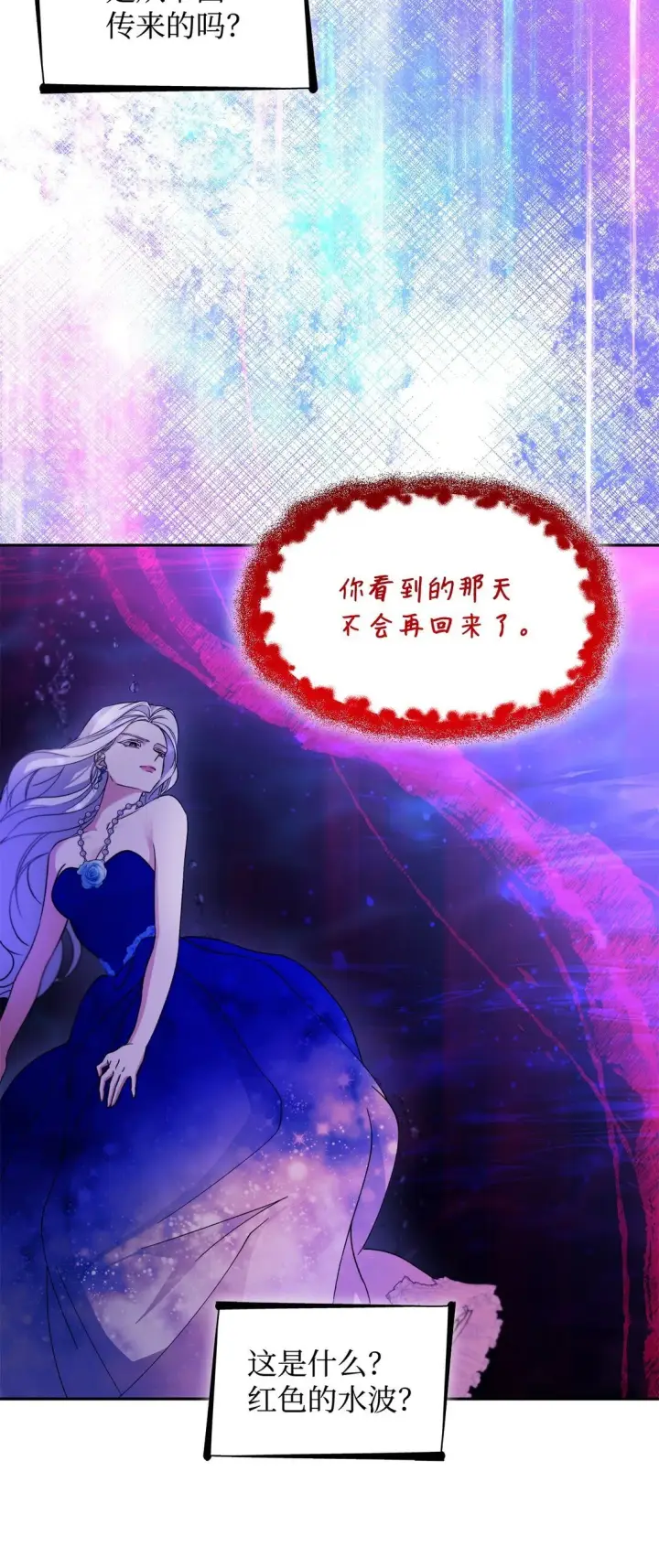 《无法抵抗的，来自恶女的诱惑》64 奇怪的树图16