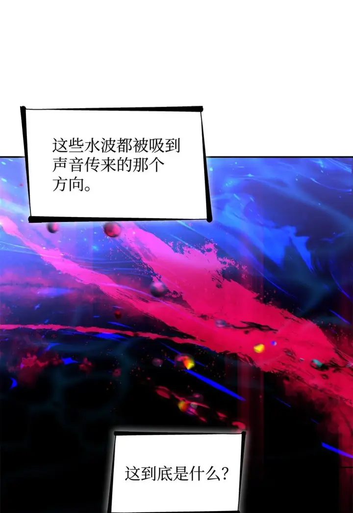 《无法抵抗的，来自恶女的诱惑》64 奇怪的树图17