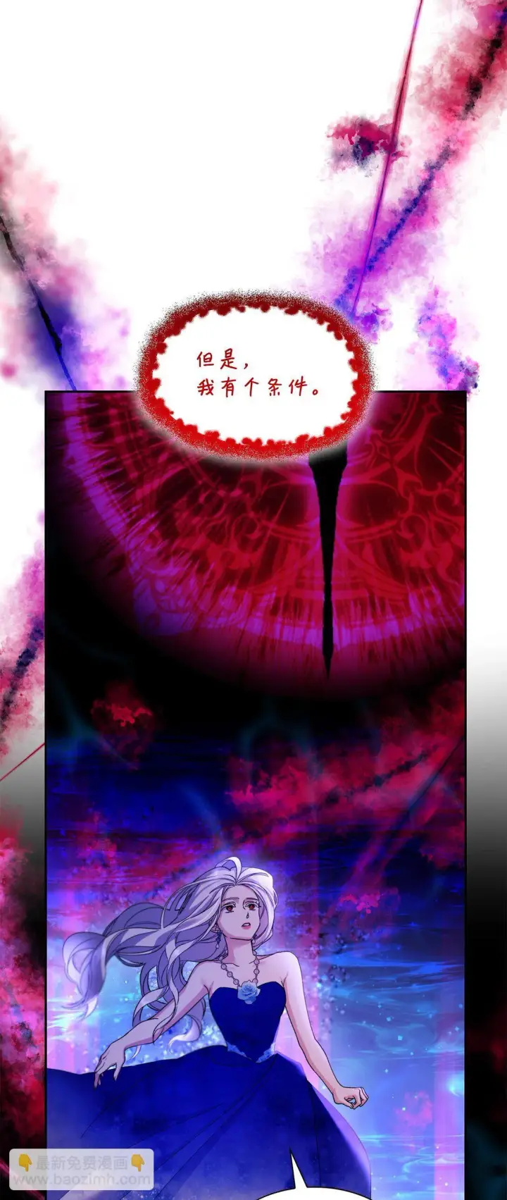 《无法抵抗的，来自恶女的诱惑》64 奇怪的树图21