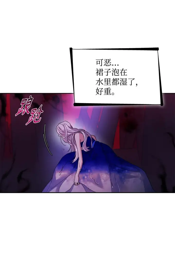 《无法抵抗的，来自恶女的诱惑》64 奇怪的树图26