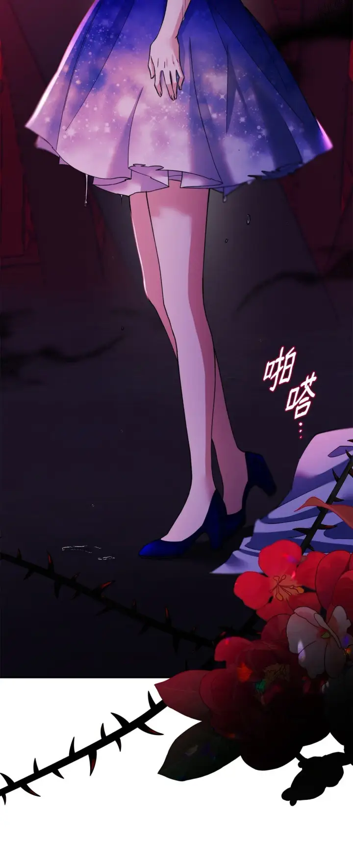 《无法抵抗的，来自恶女的诱惑》64 奇怪的树图28