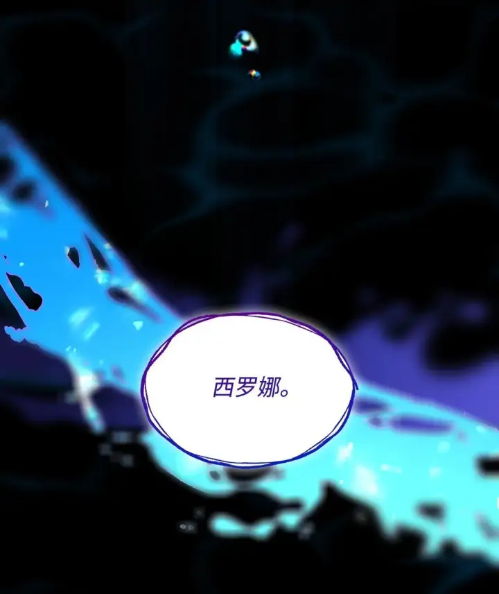 《无法抵抗的，来自恶女的诱惑》64 奇怪的树图3