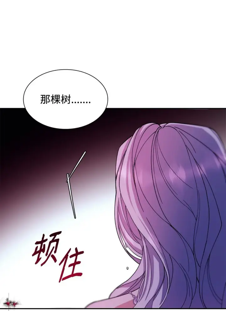 《无法抵抗的，来自恶女的诱惑》64 奇怪的树图31