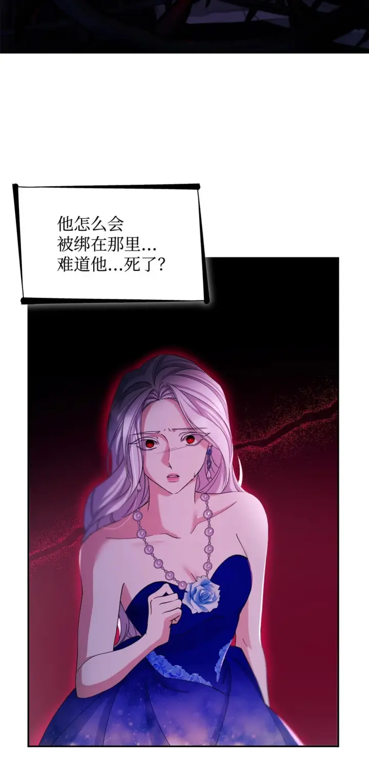 《无法抵抗的，来自恶女的诱惑》64 奇怪的树图36