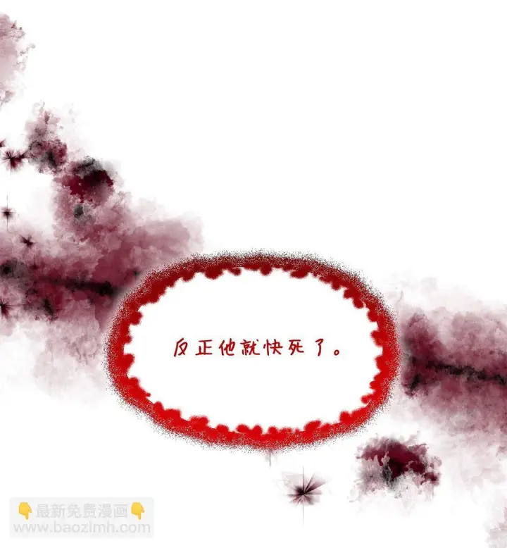 《无法抵抗的，来自恶女的诱惑》64 奇怪的树图37