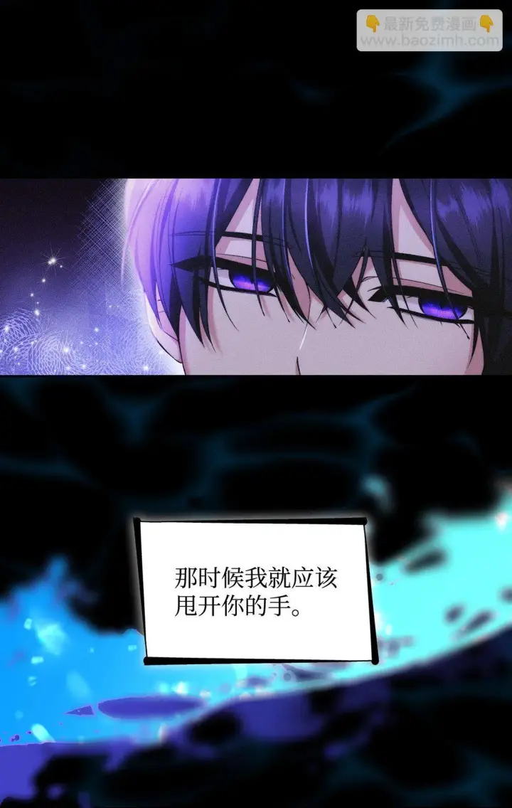 《无法抵抗的，来自恶女的诱惑》64 奇怪的树图4
