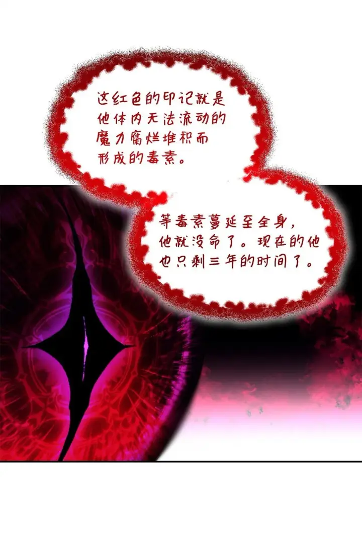《无法抵抗的，来自恶女的诱惑》64 奇怪的树图43