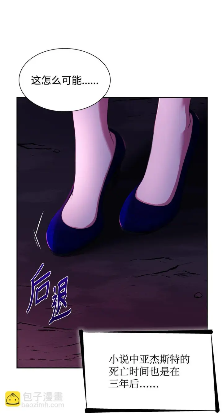 《无法抵抗的，来自恶女的诱惑》64 奇怪的树图44