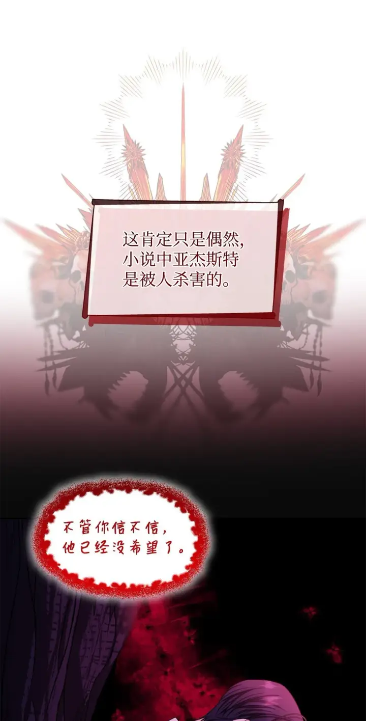 《无法抵抗的，来自恶女的诱惑》64 奇怪的树图45