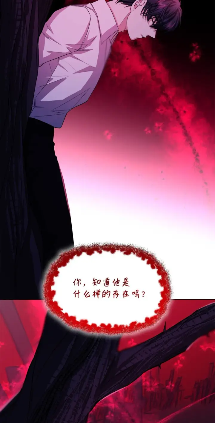 《无法抵抗的，来自恶女的诱惑》64 奇怪的树图46