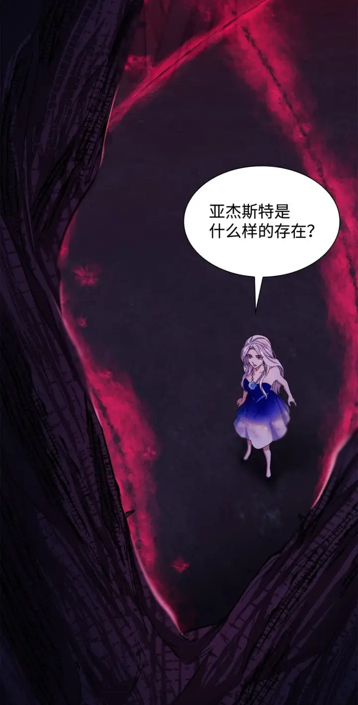 《无法抵抗的，来自恶女的诱惑》64 奇怪的树图47