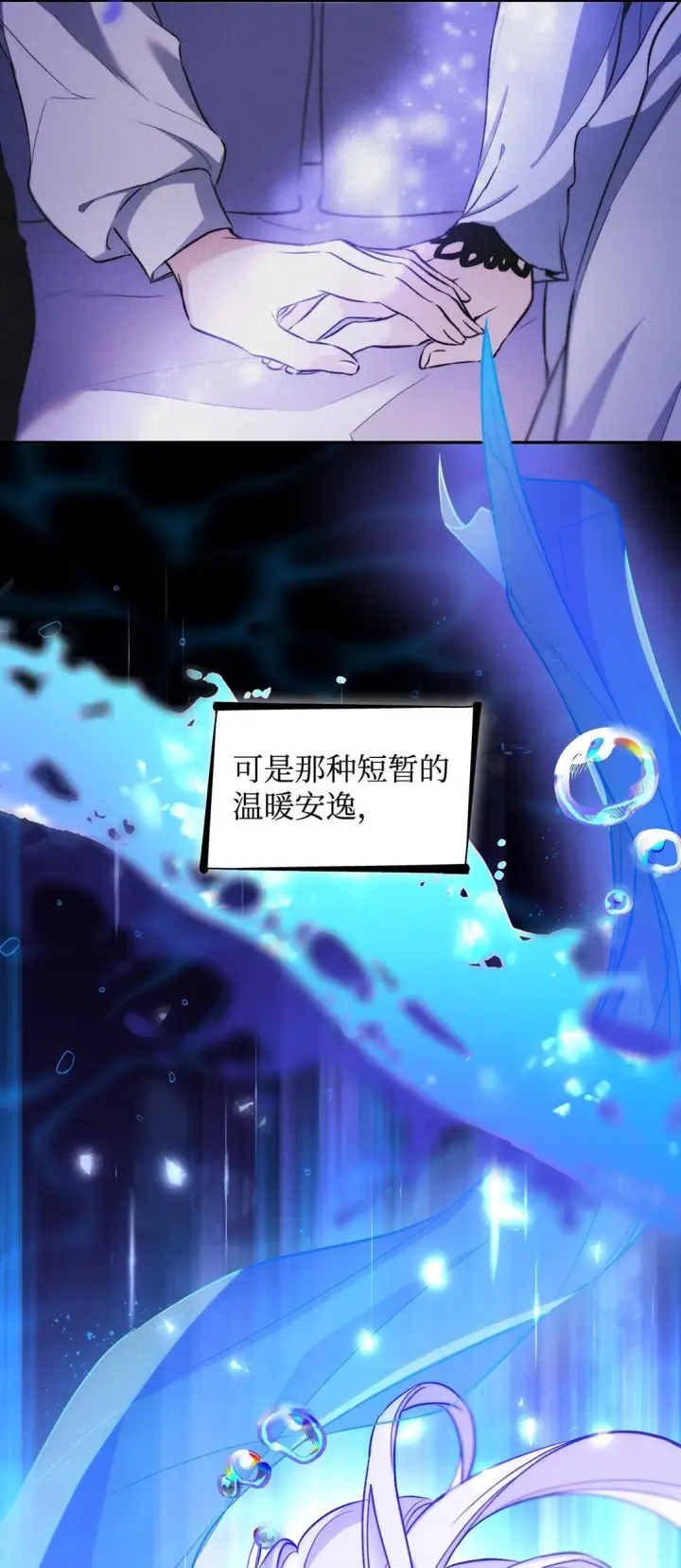 《无法抵抗的，来自恶女的诱惑》64 奇怪的树图5