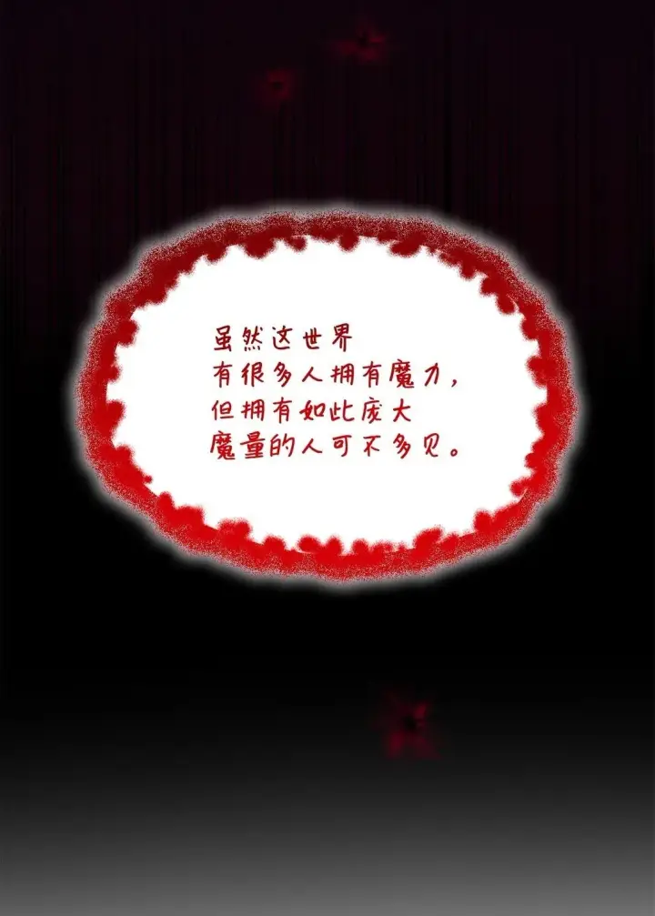 《无法抵抗的，来自恶女的诱惑》64 奇怪的树图50