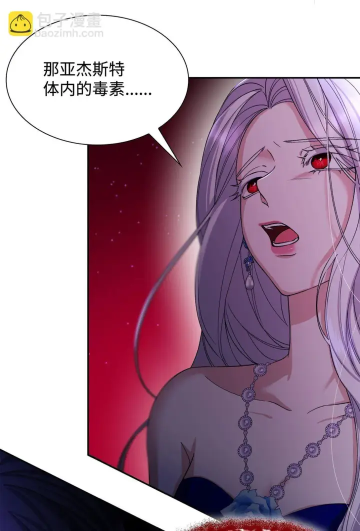 《无法抵抗的，来自恶女的诱惑》64 奇怪的树图54