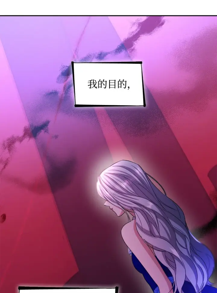 《无法抵抗的，来自恶女的诱惑》64 奇怪的树图60