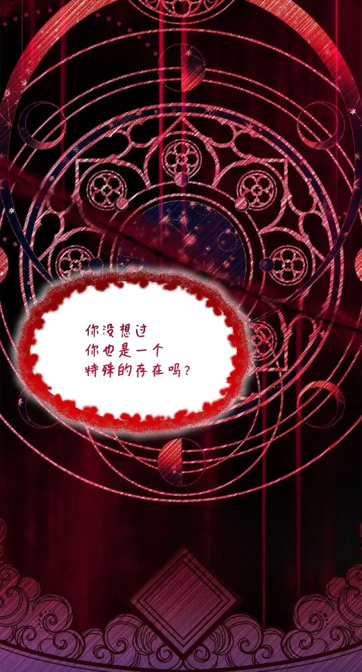 《无法抵抗的，来自恶女的诱惑》64 奇怪的树图63