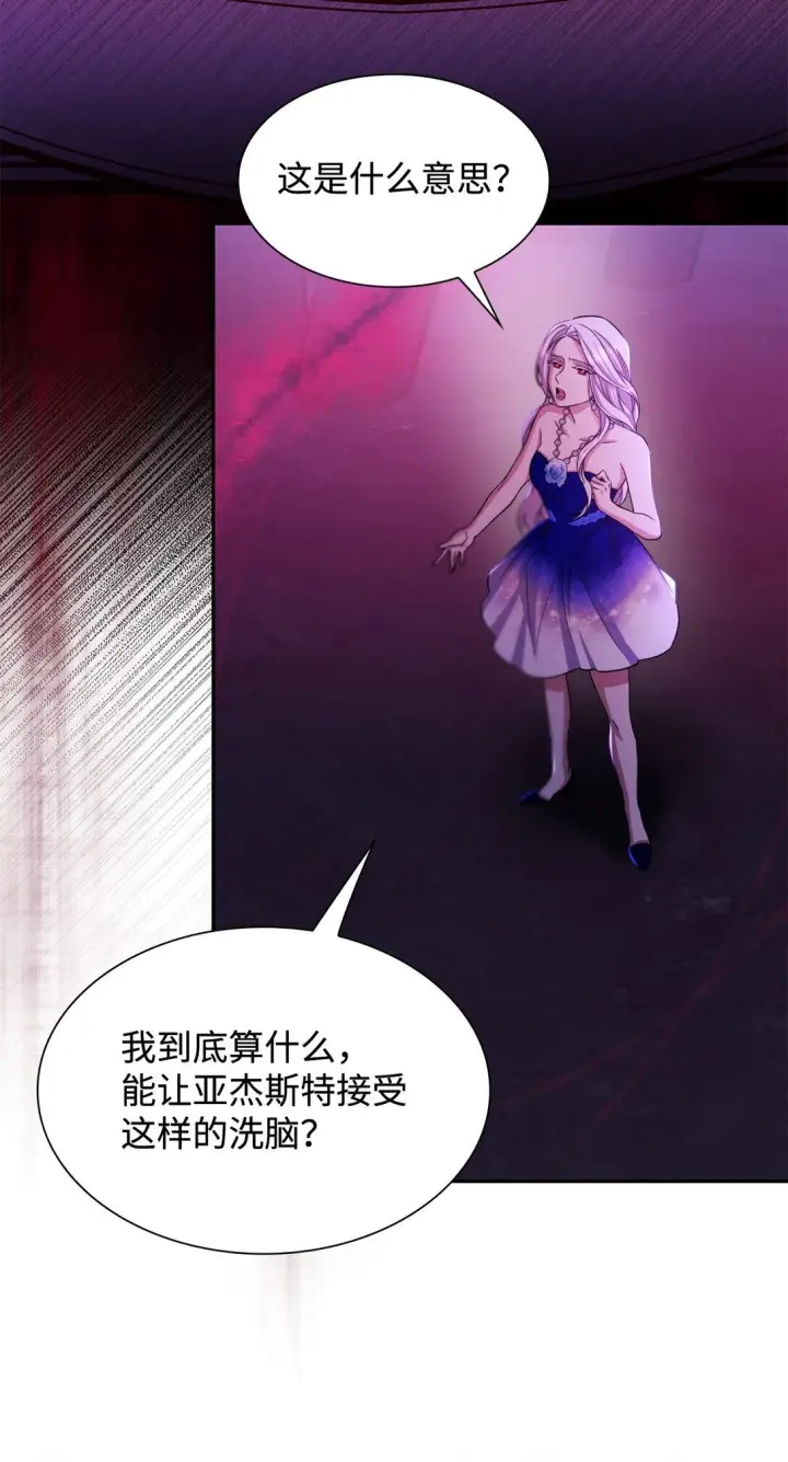 《无法抵抗的，来自恶女的诱惑》64 奇怪的树图64