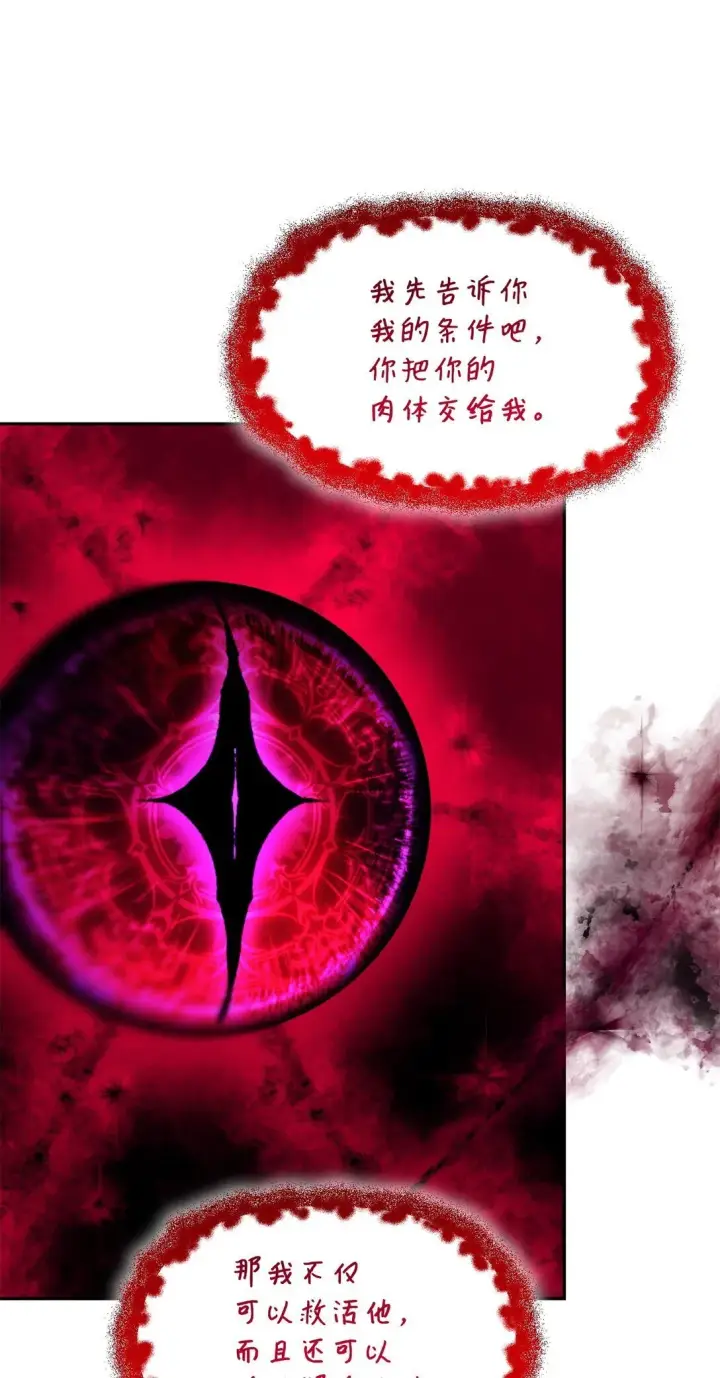 《无法抵抗的，来自恶女的诱惑》64 奇怪的树图65