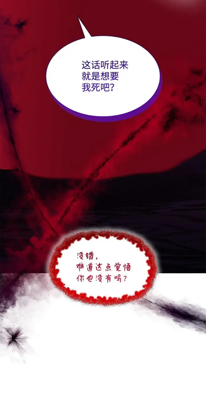 《无法抵抗的，来自恶女的诱惑》64 奇怪的树图67