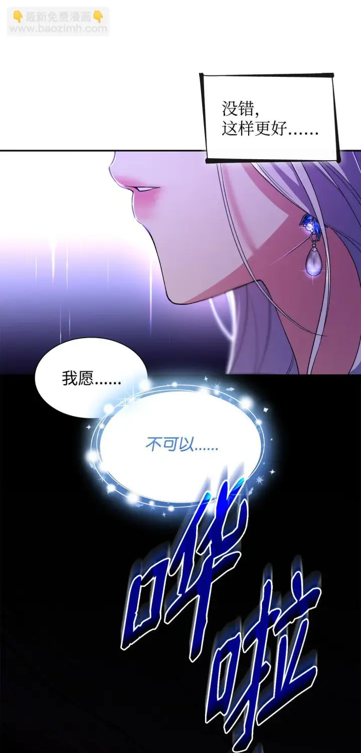 《无法抵抗的，来自恶女的诱惑》64 奇怪的树图69