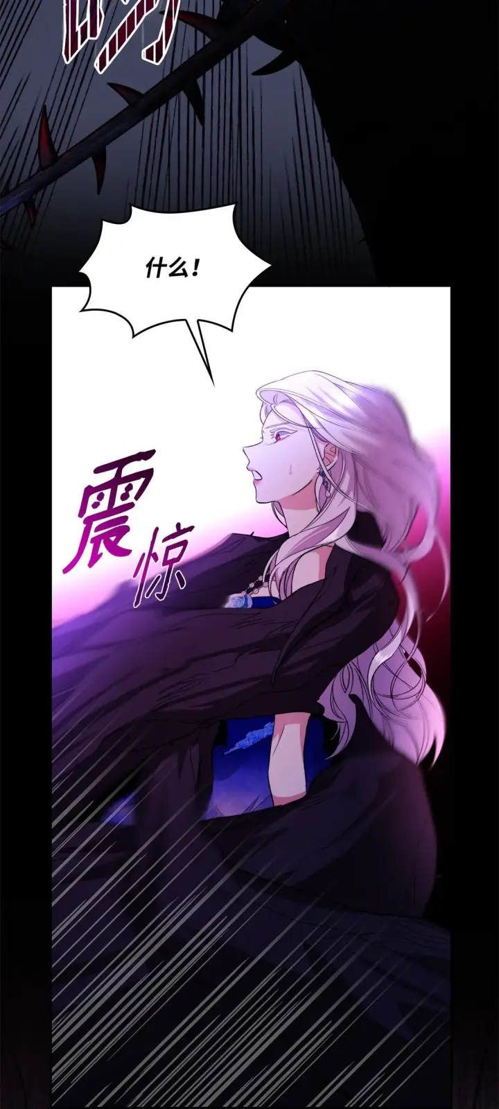 《无法抵抗的，来自恶女的诱惑》64 奇怪的树图72