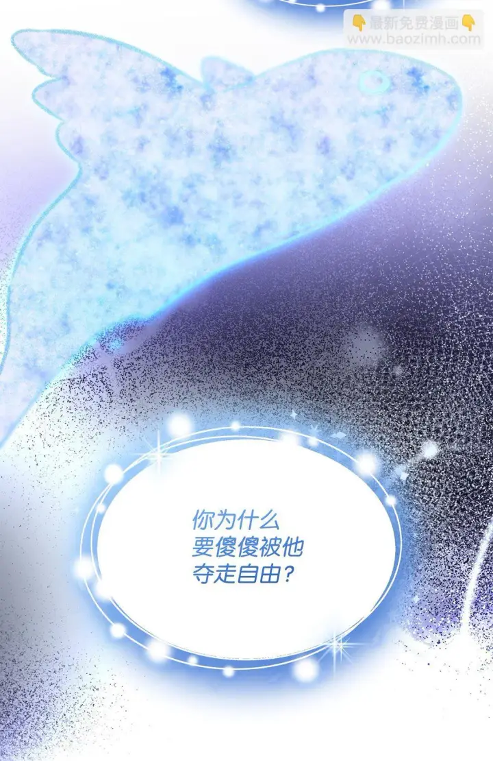 《无法抵抗的，来自恶女的诱惑》64 奇怪的树图76