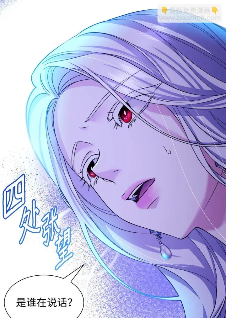 《无法抵抗的，来自恶女的诱惑》64 奇怪的树图77