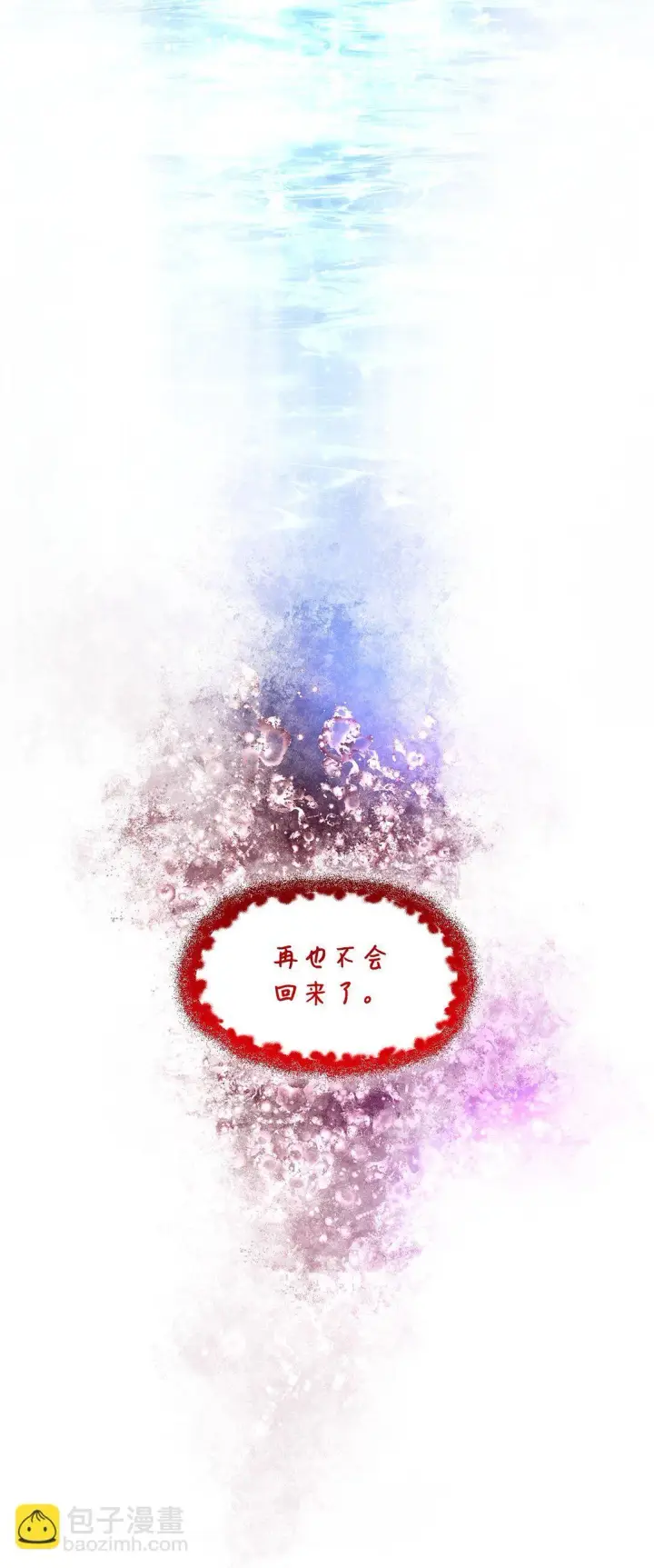《无法抵抗的，来自恶女的诱惑》64 奇怪的树图8