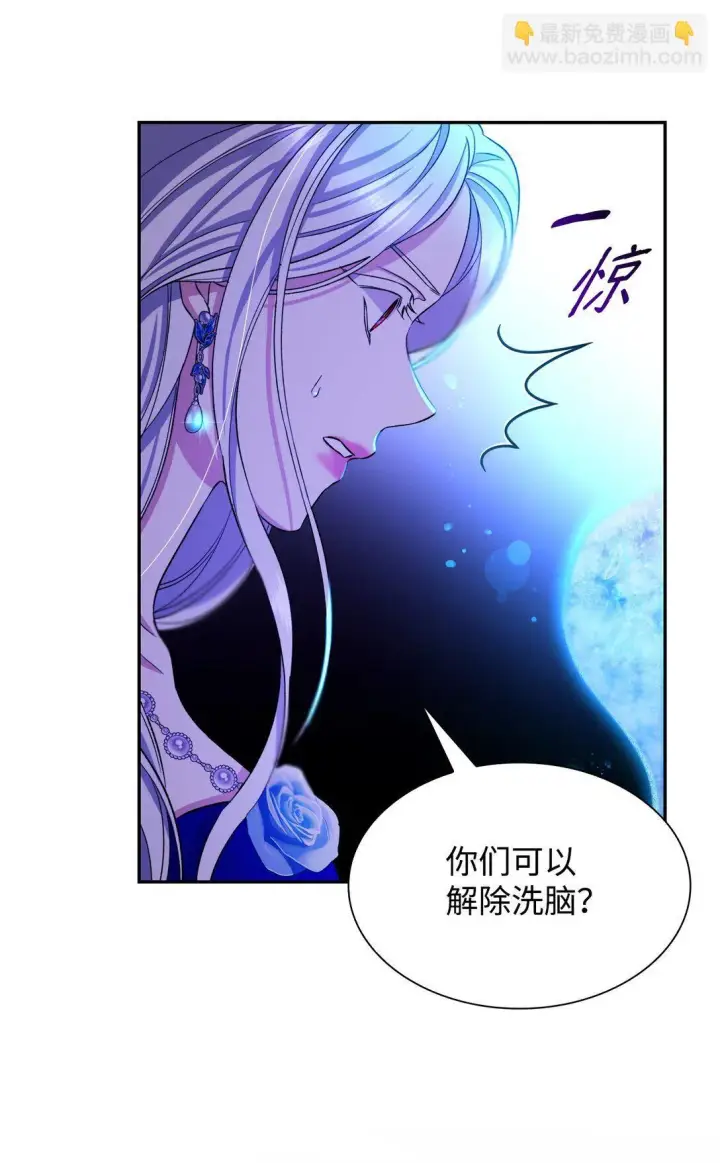 《无法抵抗的，来自恶女的诱惑》64 奇怪的树图80
