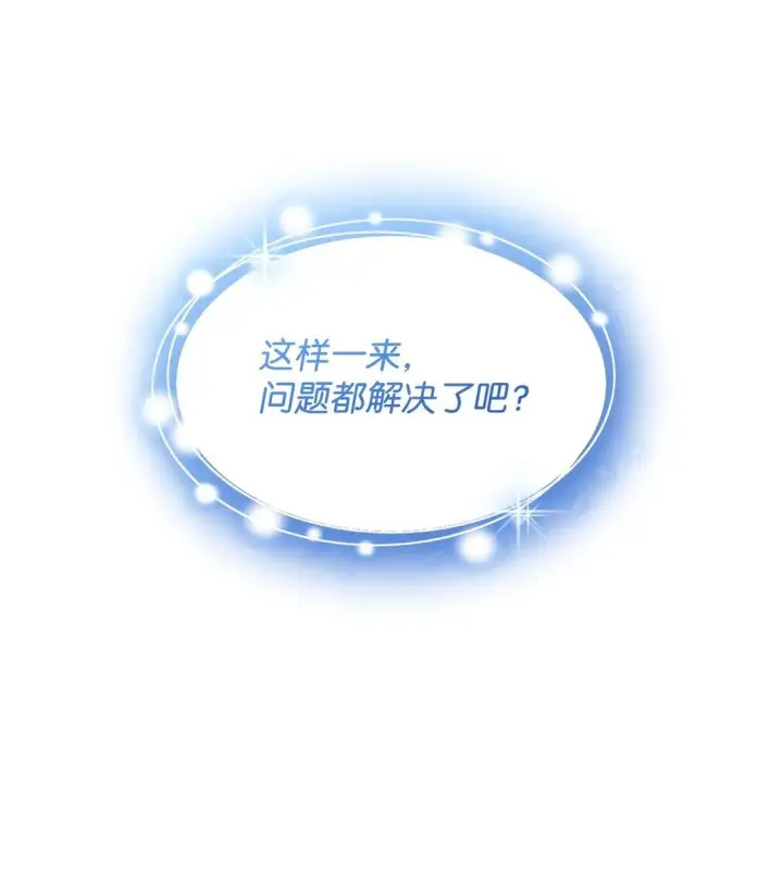 《无法抵抗的，来自恶女的诱惑》64 奇怪的树图84