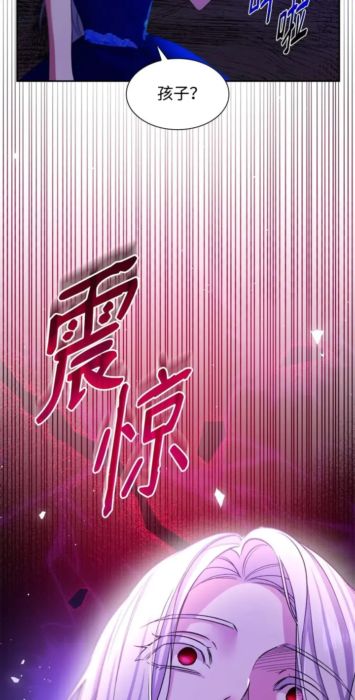 《无法抵抗的，来自恶女的诱惑》64 奇怪的树图86