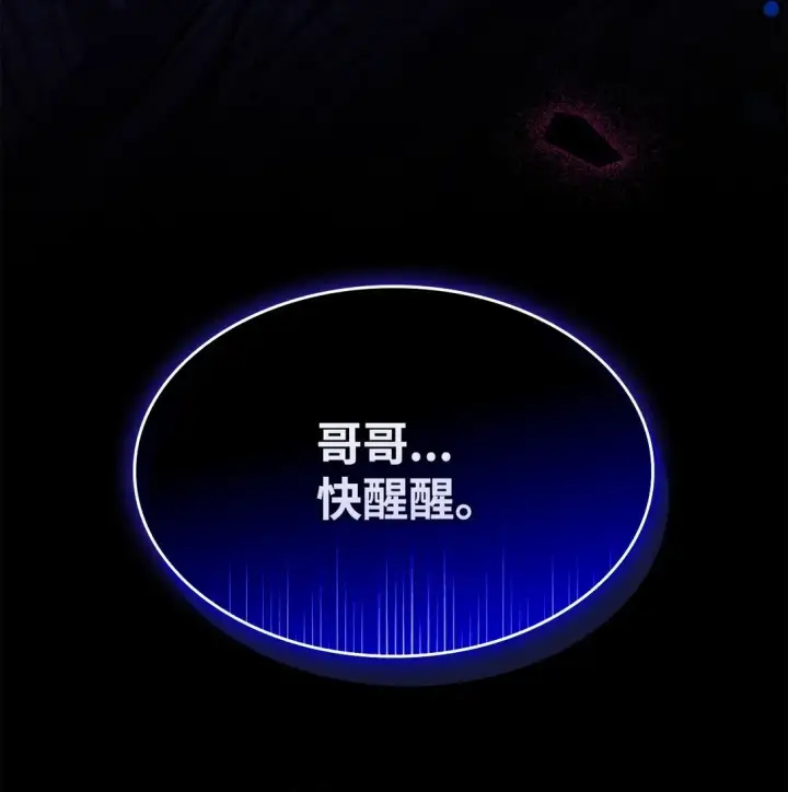 《无法抵抗的，来自恶女的诱惑》64 奇怪的树图90